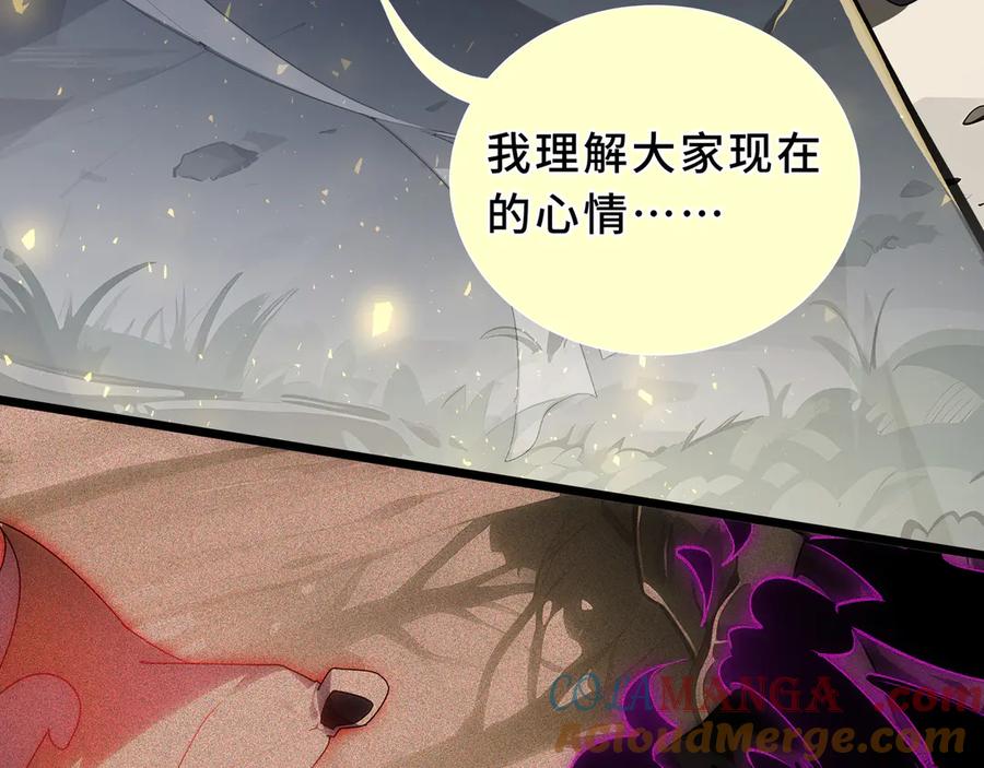 《我契约了我自己》第99话 唯有登顶 第41页