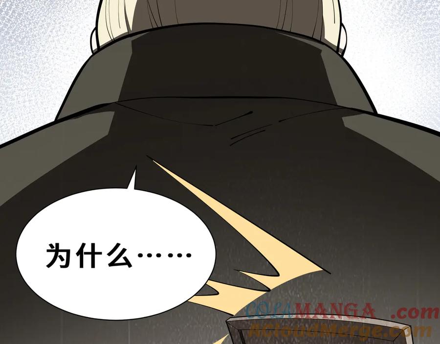 《我契约了我自己》第99话 唯有登顶 第17页