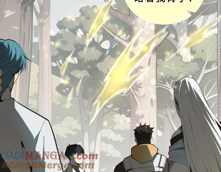 《我契约了我自己》第99话 唯有登顶 第53页