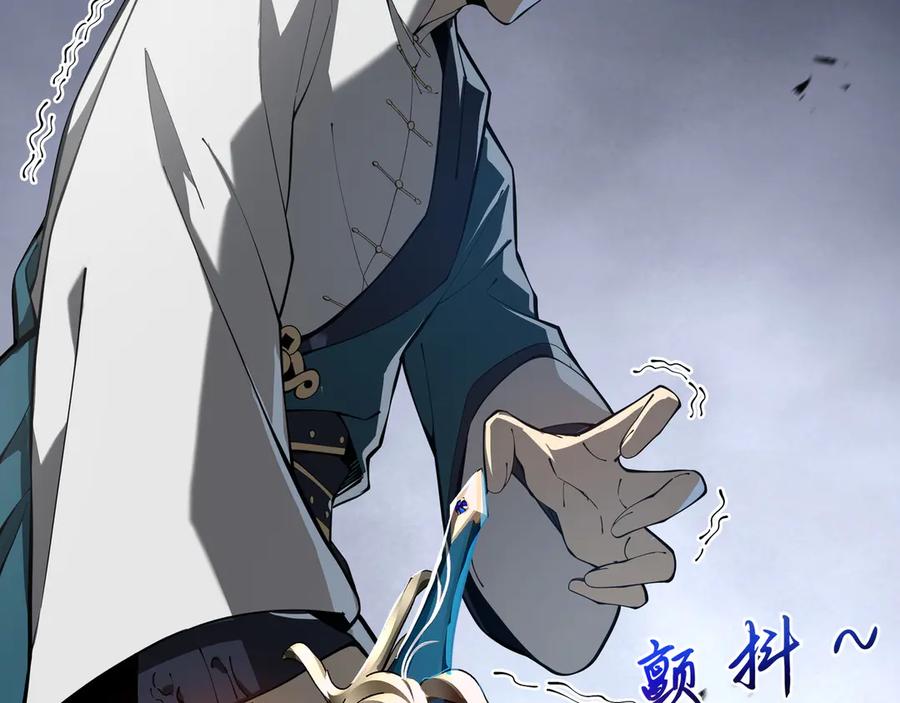 《我契约了我自己》第99话 唯有登顶 第30页