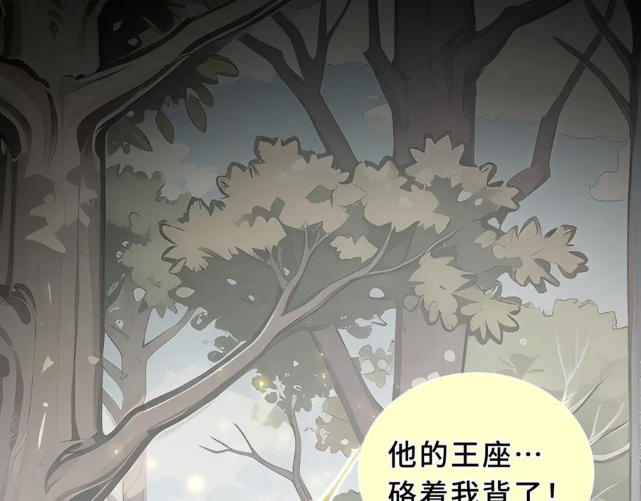 《我契约了我自己》第99话 唯有登顶 第52页