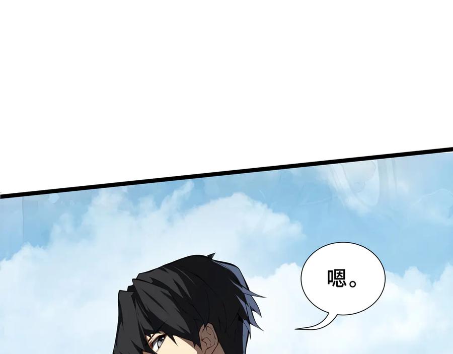 《我契约了我自己》第99话 唯有登顶 第76页