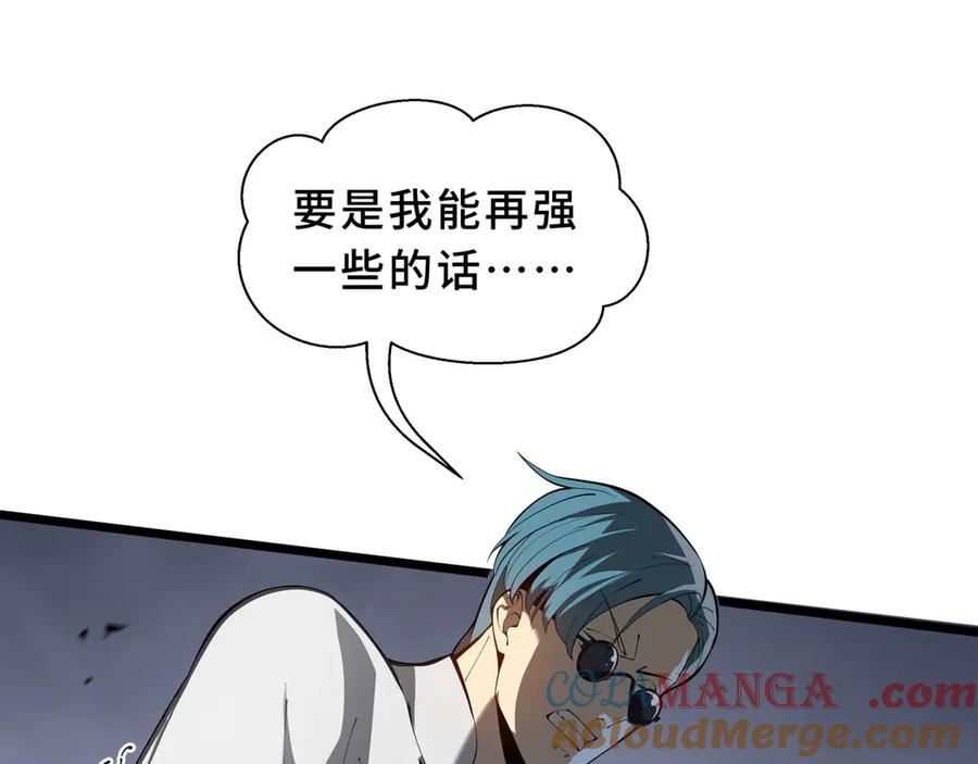 《我契约了我自己》第99话 唯有登顶 第29页