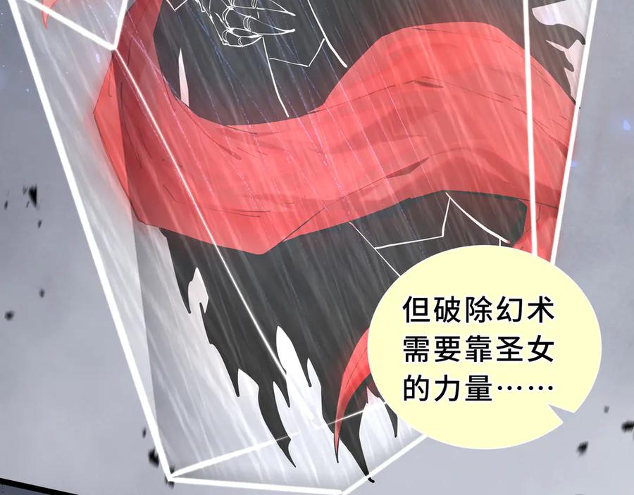 《我契约了我自己》第99话 唯有登顶 第47页