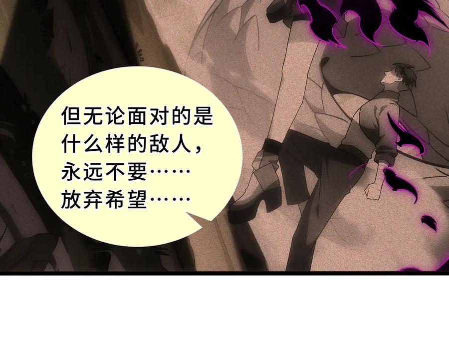《我契约了我自己》第99话 唯有登顶 第43页