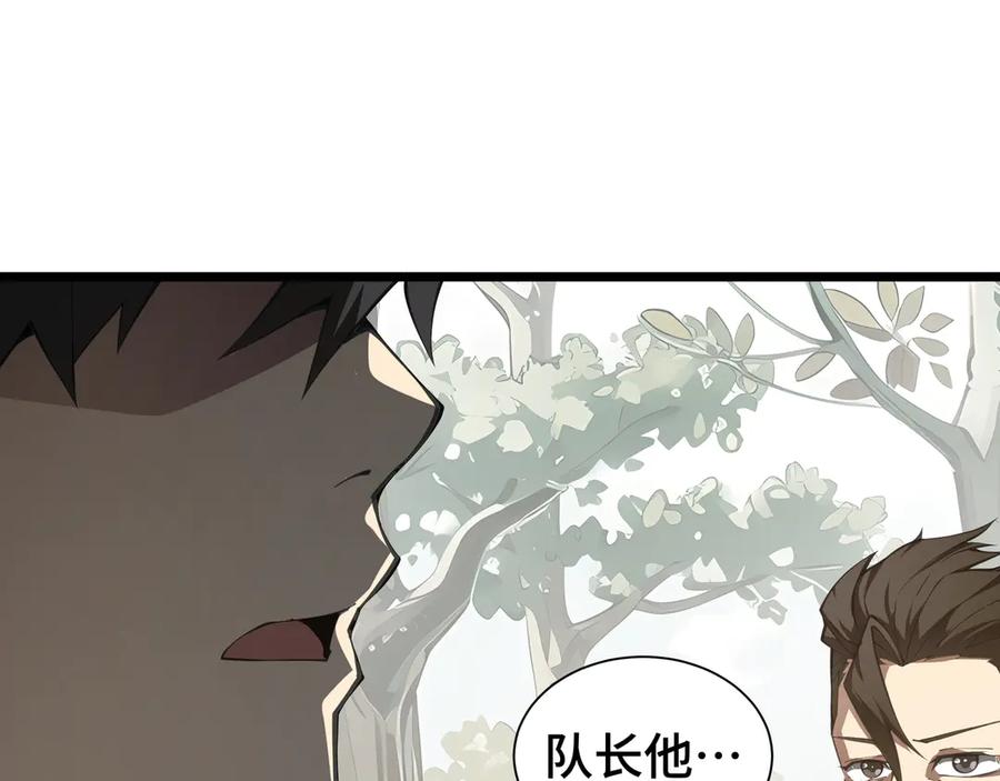 《我契约了我自己》第99话 唯有登顶 第55页