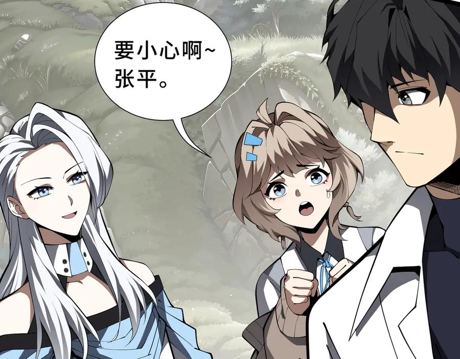 《我契约了我自己》第99话 唯有登顶 第74页