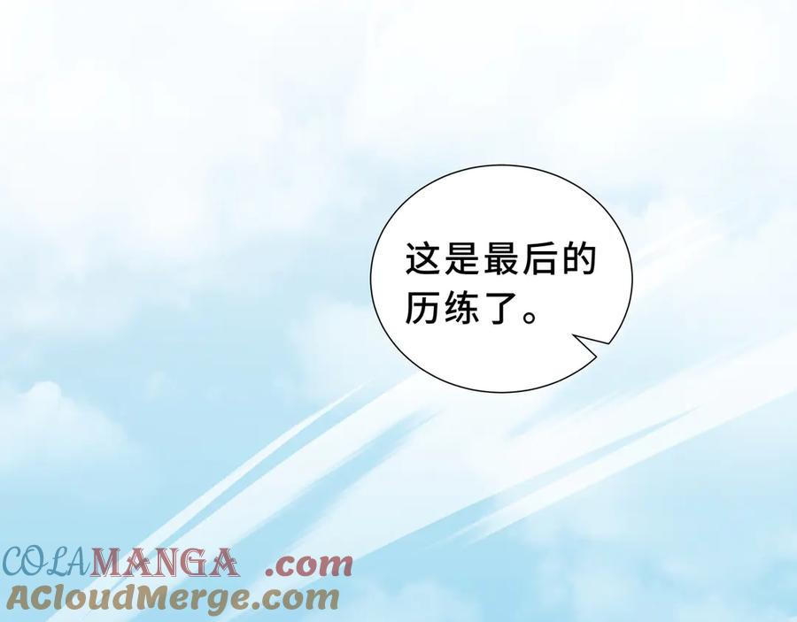 《我契约了我自己》第99话 唯有登顶 第69页