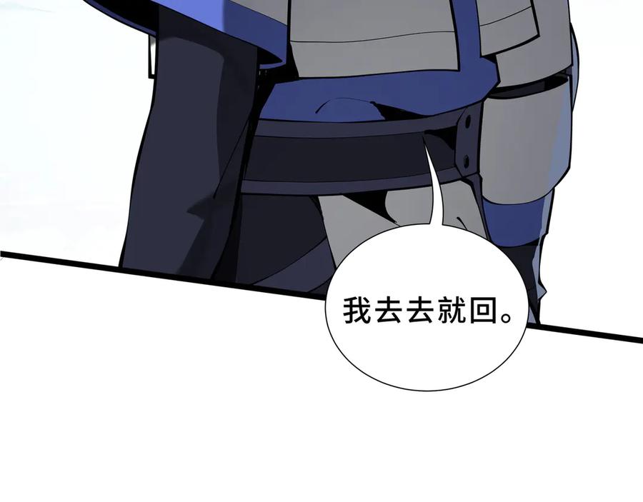 《我契约了我自己》第99话 唯有登顶 第78页