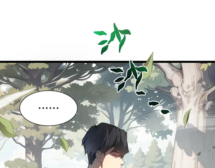 《我契约了我自己》第99话 唯有登顶 第11页