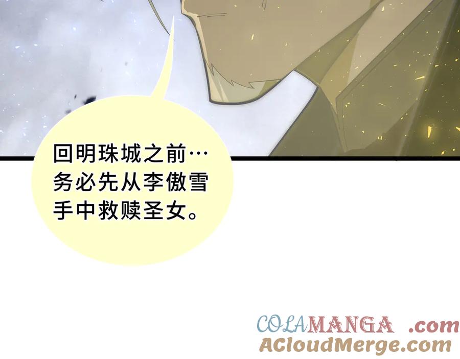 《我契约了我自己》第99话 唯有登顶 第49页