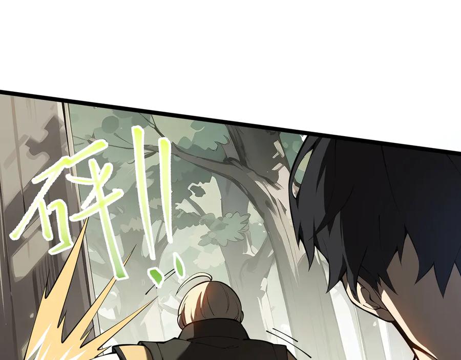 《我契约了我自己》第99话 唯有登顶 第14页