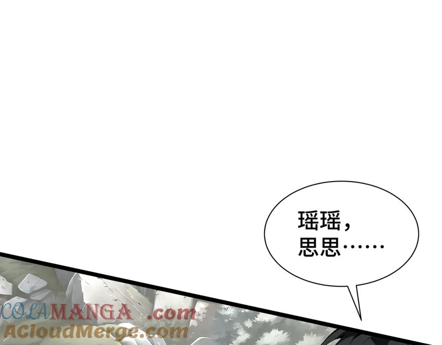 《我契约了我自己》第99话 唯有登顶 第73页