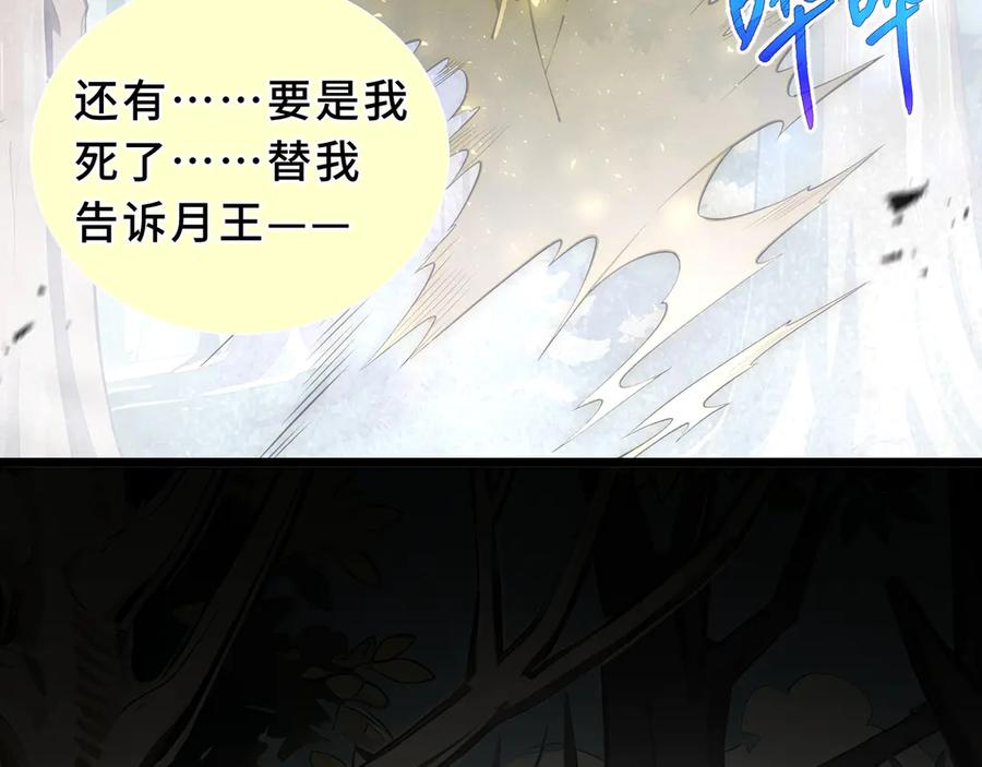 《我契约了我自己》第99话 唯有登顶 第51页