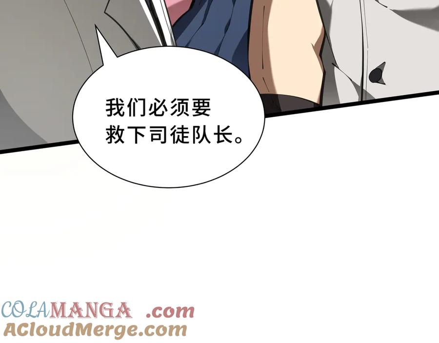《我契约了我自己》第99话 唯有登顶 第57页