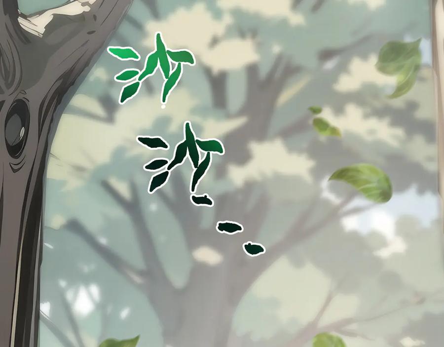 《我契约了我自己》第99话 唯有登顶 第6页