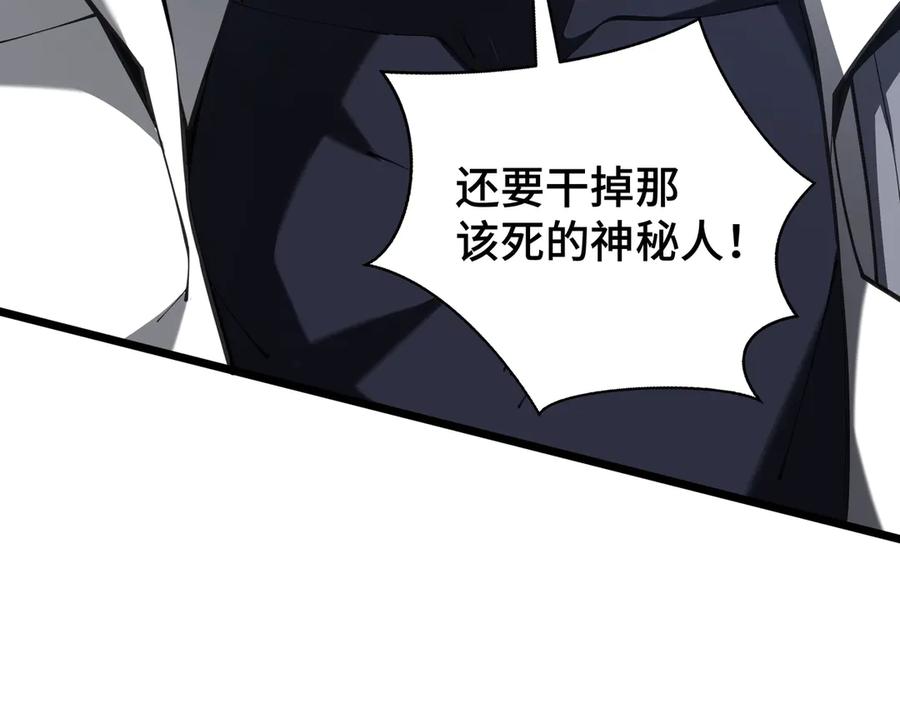 《我契约了我自己》第99话 唯有登顶 第60页