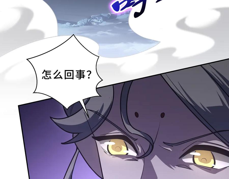 《我契约了我自己》第103话 绝对零度 第40页