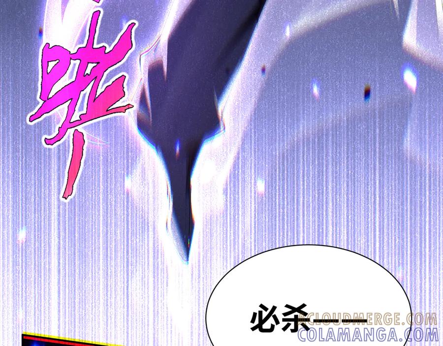 《我契约了我自己》第103话 绝对零度 第21页