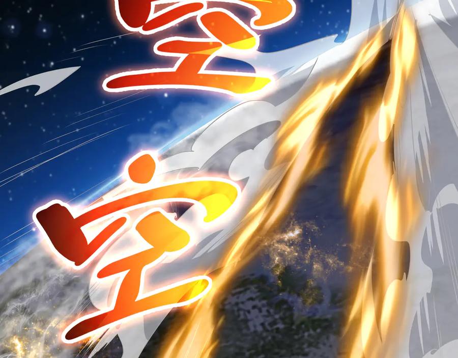 《我契约了我自己》第103话 绝对零度 第94页