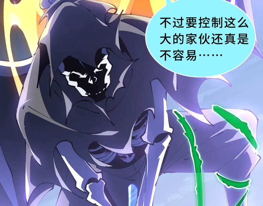 《我契约了我自己》第103话 绝对零度 第47页