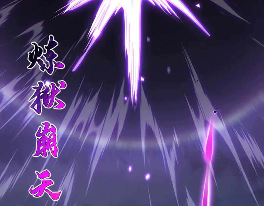《我契约了我自己》第103话 绝对零度 第26页