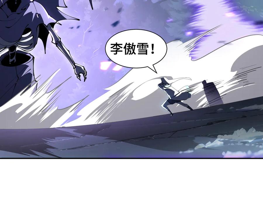 《我契约了我自己》第103话 绝对零度 第16页