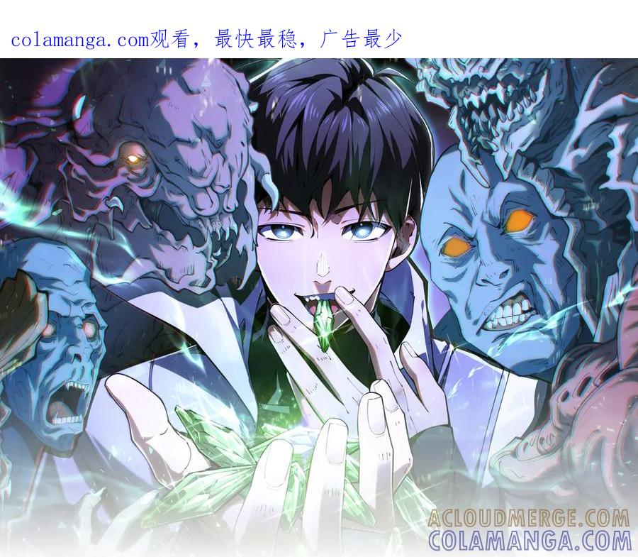 《我契约了我自己》第103话 绝对零度 第1页