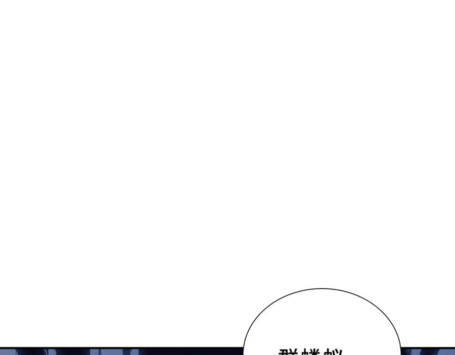 《我契约了我自己》第103话 绝对零度 第103页