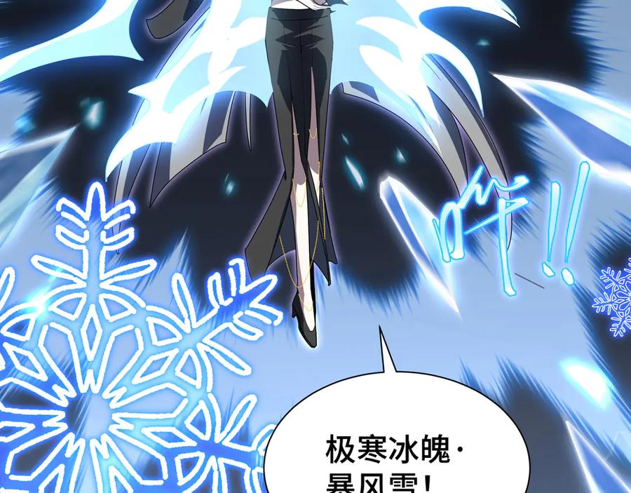 《我契约了我自己》第103话 绝对零度 第58页