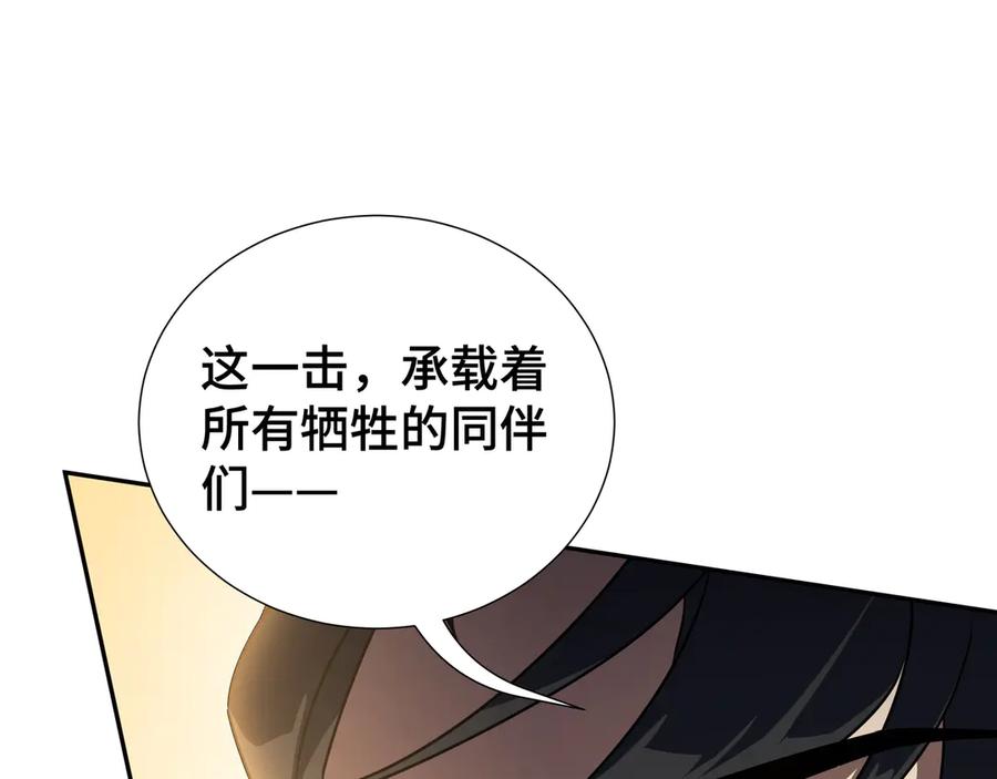 《我契约了我自己》第103话 绝对零度 第72页