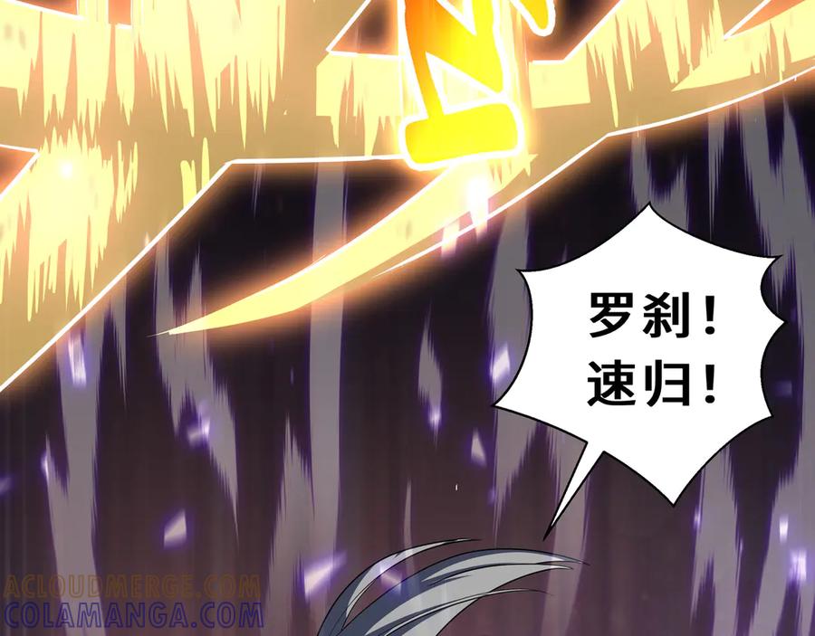 《我契约了我自己》第103话 绝对零度 第77页