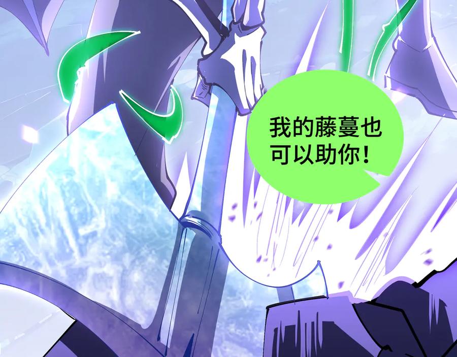 《我契约了我自己》第103话 绝对零度 第48页