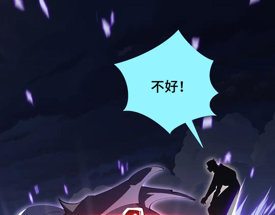 《我契约了我自己》第103话 绝对零度 第79页
