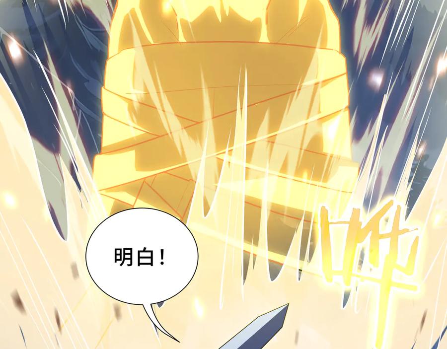 《我契约了我自己》第103话 绝对零度 第52页