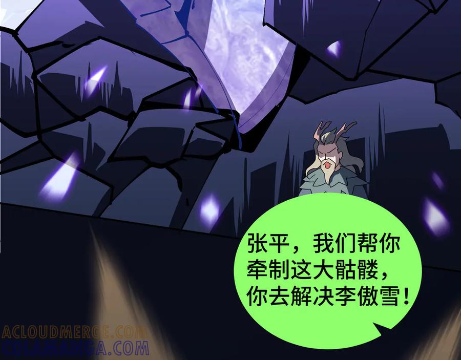 《我契约了我自己》第103话 绝对零度 第49页