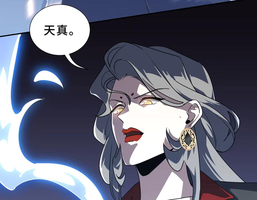 《我契约了我自己》第103话 绝对零度 第55页