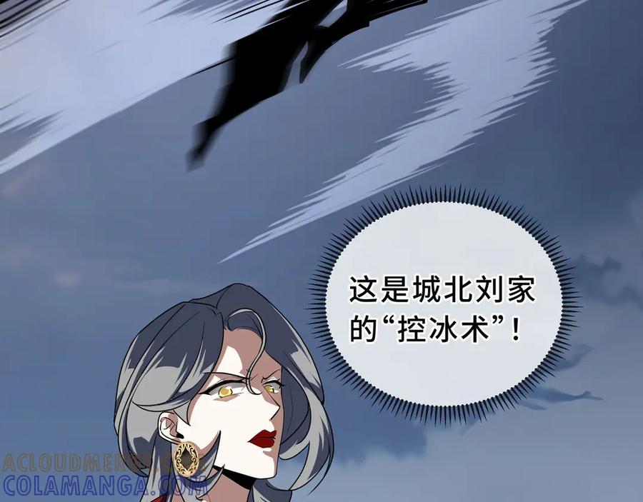 《我契约了我自己》第103话 绝对零度 第69页
