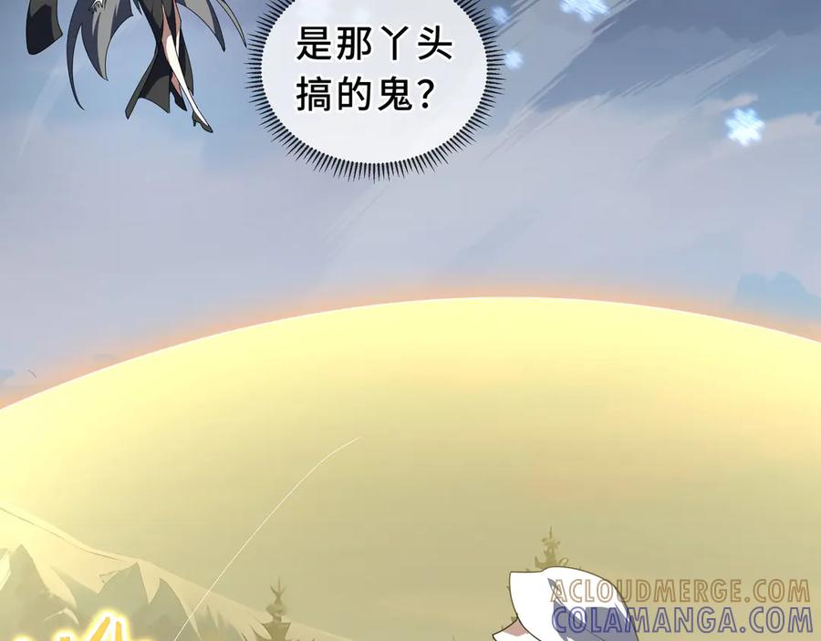 《我契约了我自己》第103话 绝对零度 第65页