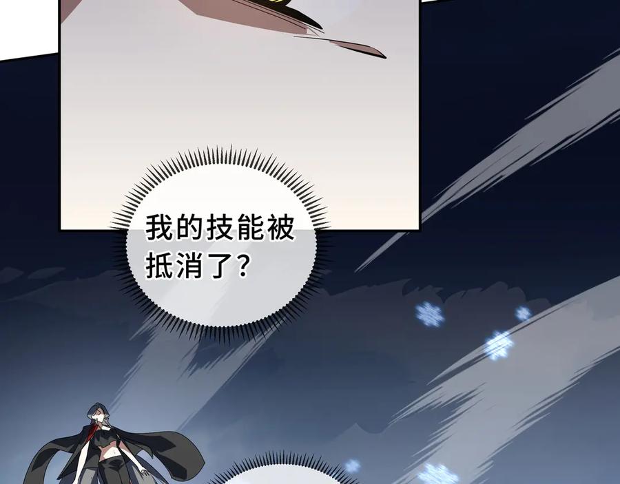 《我契约了我自己》第103话 绝对零度 第64页