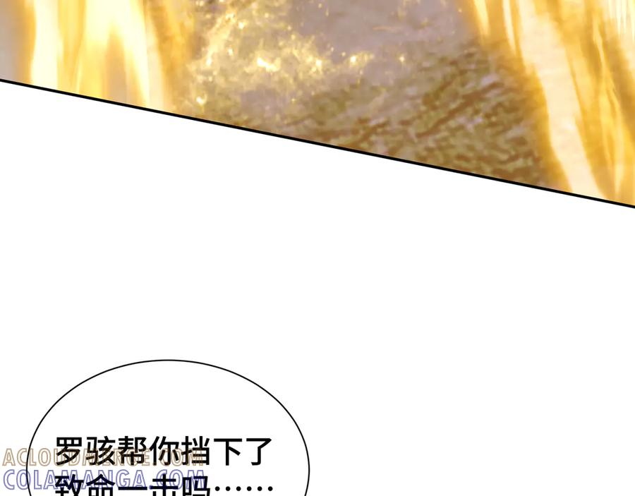 《我契约了我自己》第103话 绝对零度 第97页