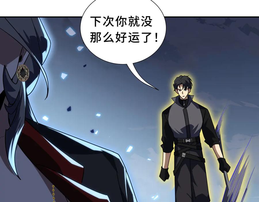 《我契约了我自己》第103话 绝对零度 第100页