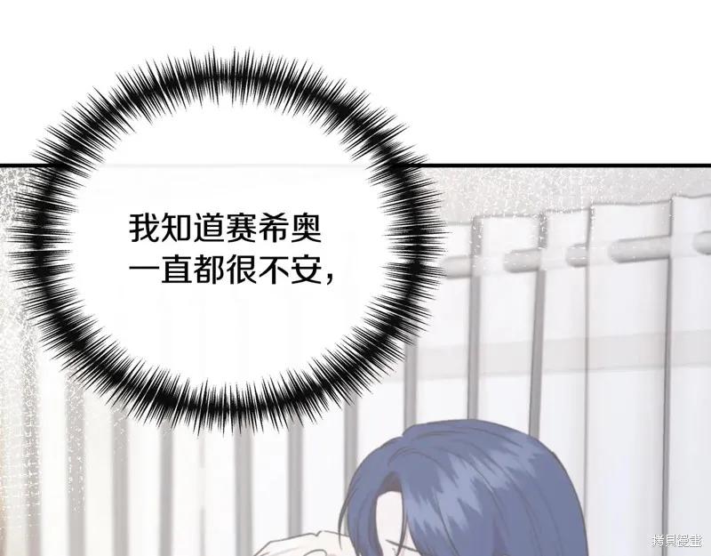 我不再是灰姑娘 第114话 第66页