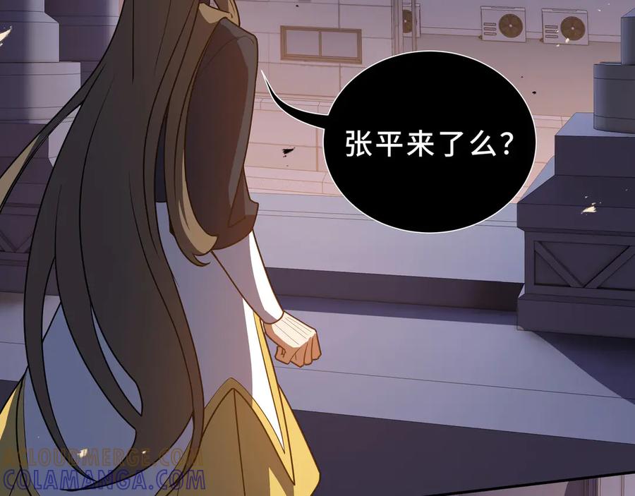 《我契约了我自己》第107话 入城 第105页