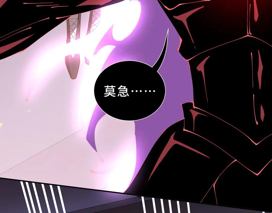 《我契约了我自己》第107话 入城 第108页