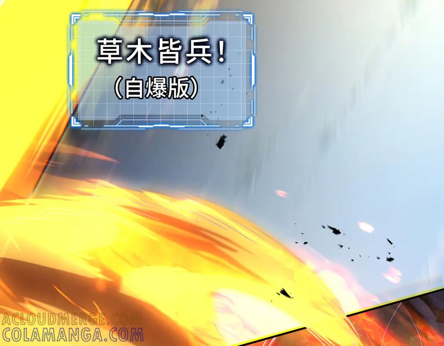 《我契约了我自己》第107话 入城 第97页