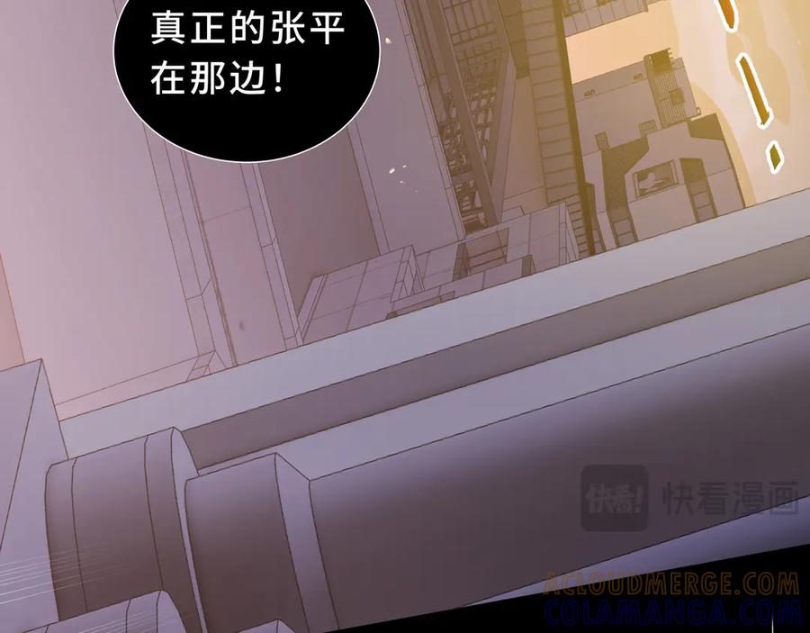 《我契约了我自己》第107话 入城 第113页