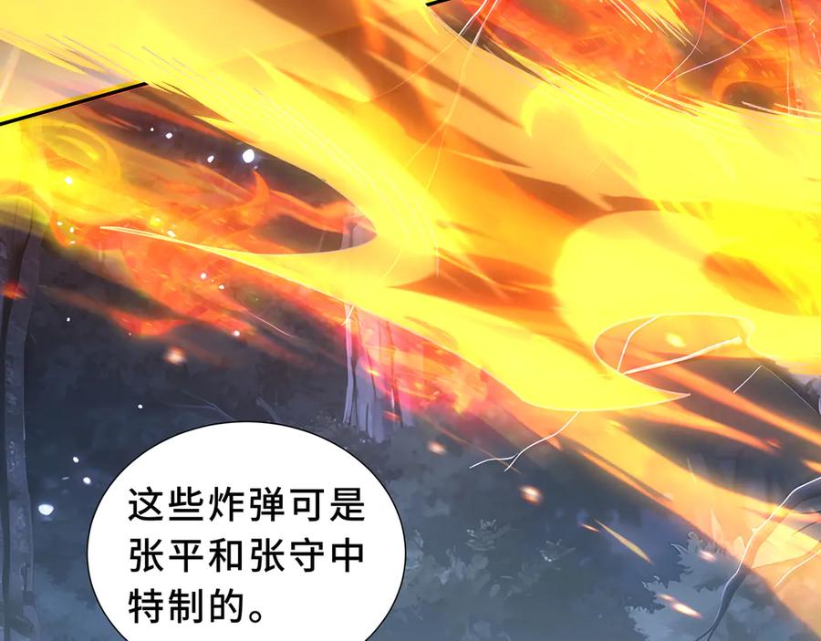 《我契约了我自己》第107话 入城 第98页