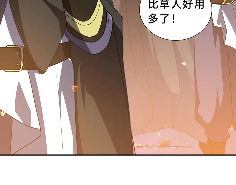 《我契约了我自己》第107话 入城 第100页