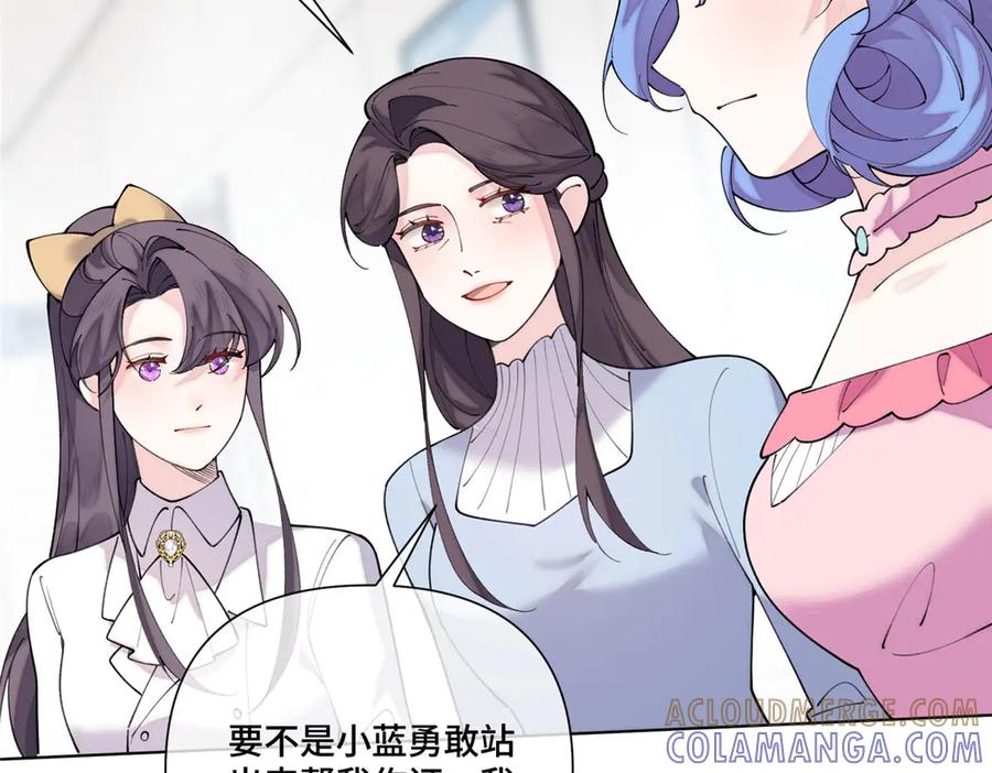 《白天被逃婚晚上被奶凶指挥官求抱抱》117 自己送上门了 第91页